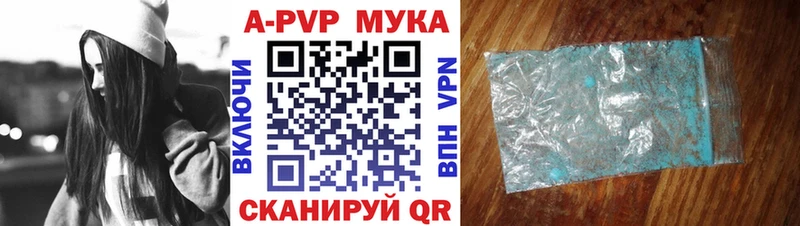 A-PVP VHQ  Озёрск 