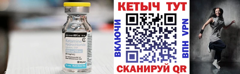 Кетамин VHQ  Озёрск 