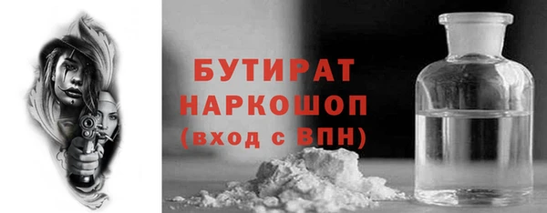 бутират Армянск