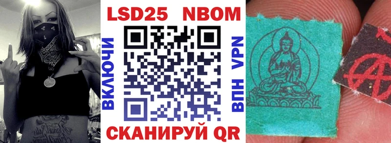 что такое   Озёрск  Марки N-bome 1,5мг 